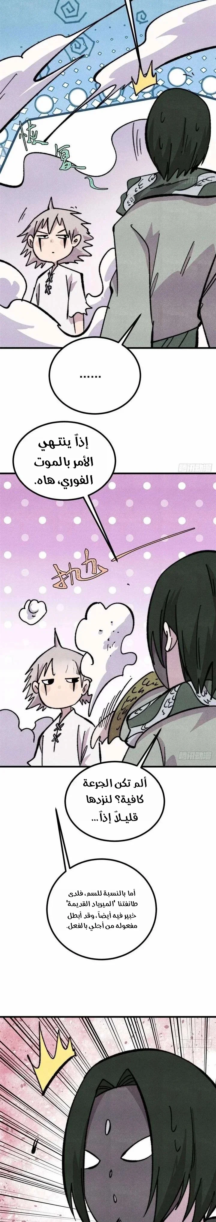 Read All Hail The Sect Leader AR Manga Online