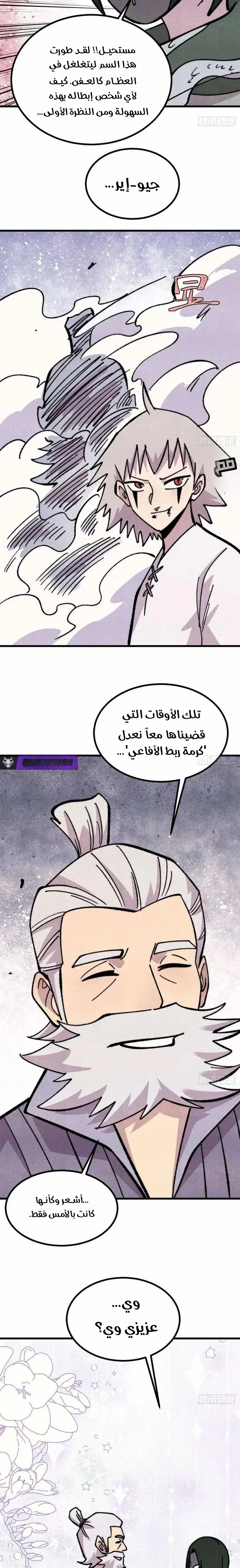 Read All Hail The Sect Leader AR Manga Online