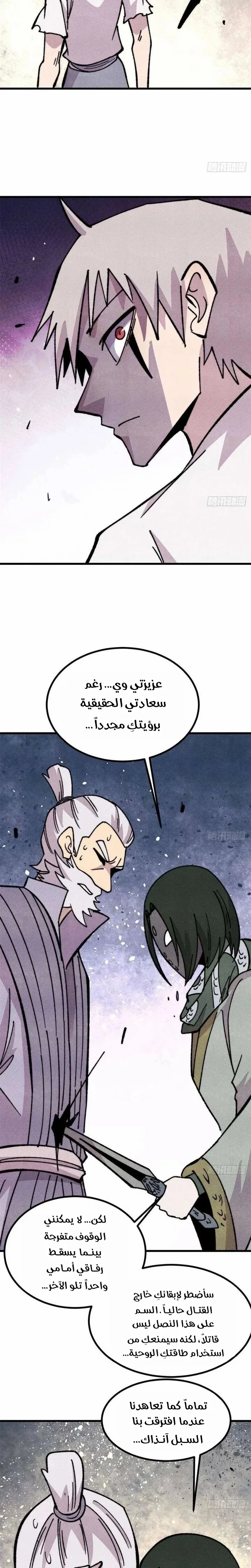 Read All Hail The Sect Leader AR Manga Online