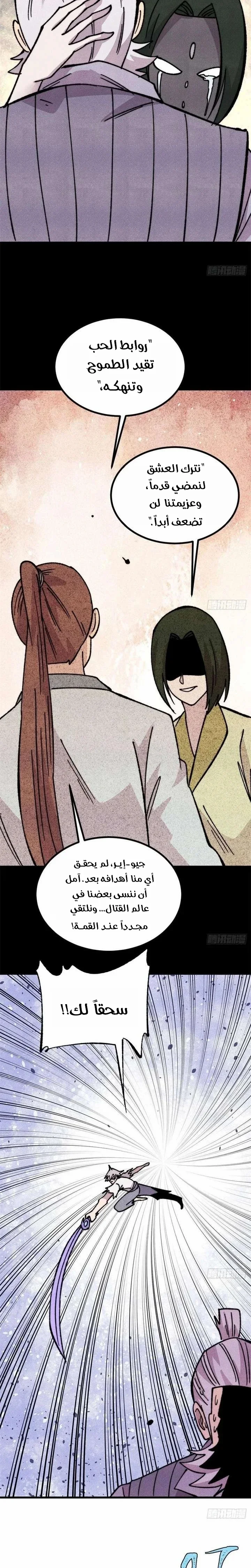 Read All Hail The Sect Leader AR Manga Online