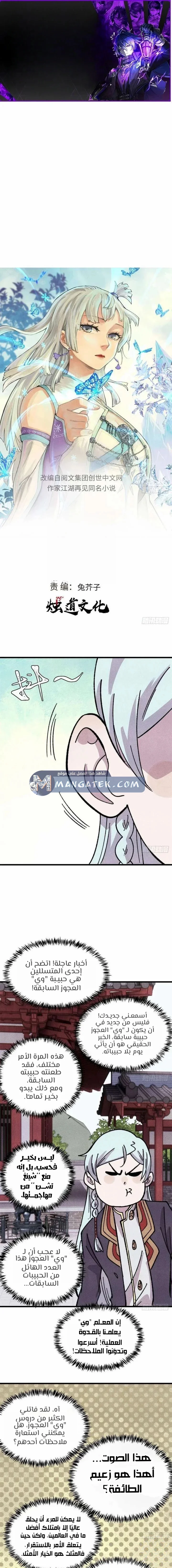 Read All Hail The Sect Leader AR Manga Online