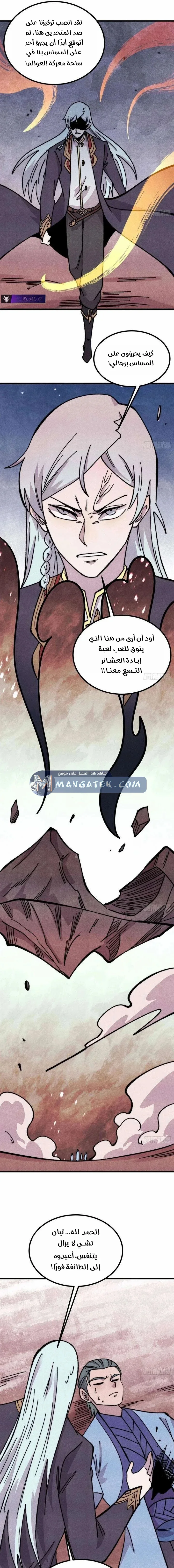Read All Hail The Sect Leader AR Manga Online