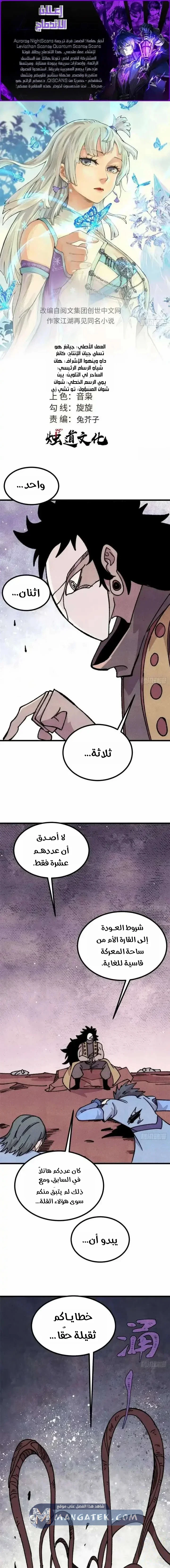 Read All Hail The Sect Leader AR Manga Online