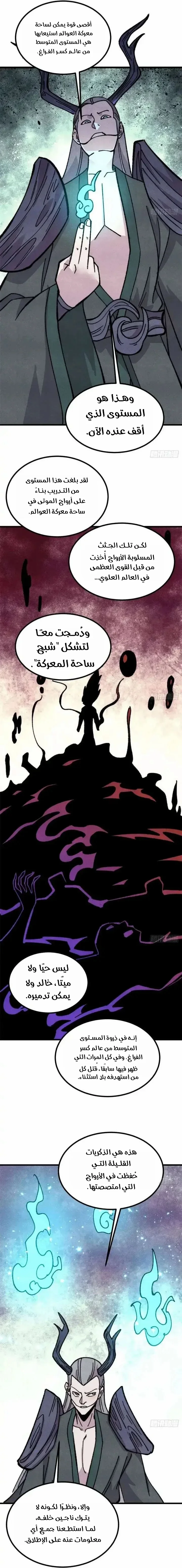 Read All Hail The Sect Leader AR Manga Online