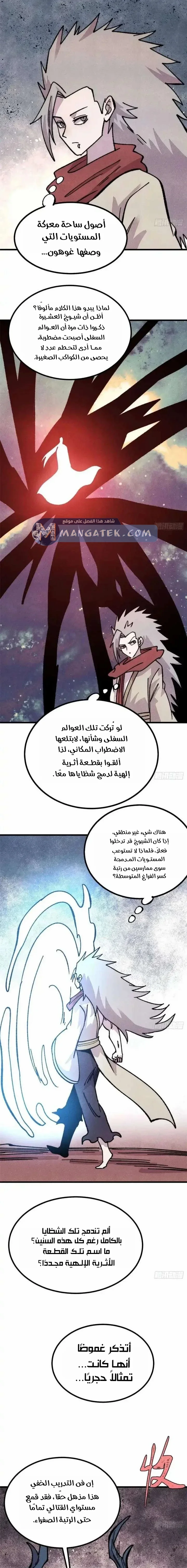 Read All Hail The Sect Leader AR Manga Online