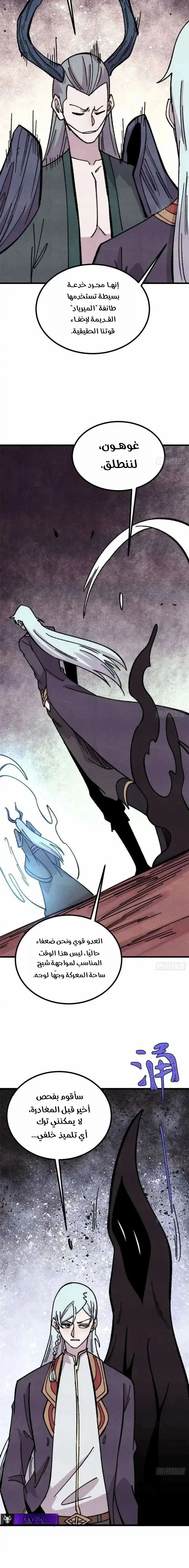 Read All Hail The Sect Leader AR Manga Online