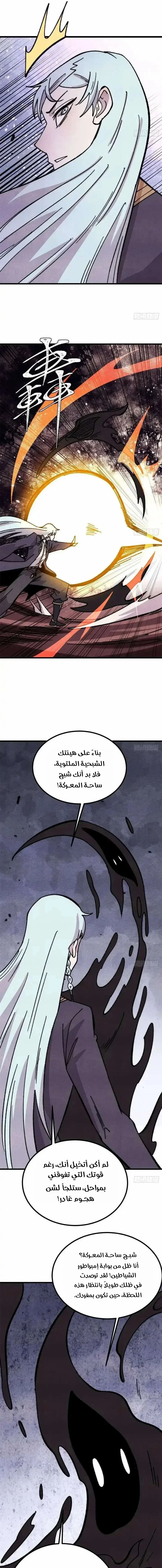 Read All Hail The Sect Leader AR Manga Online