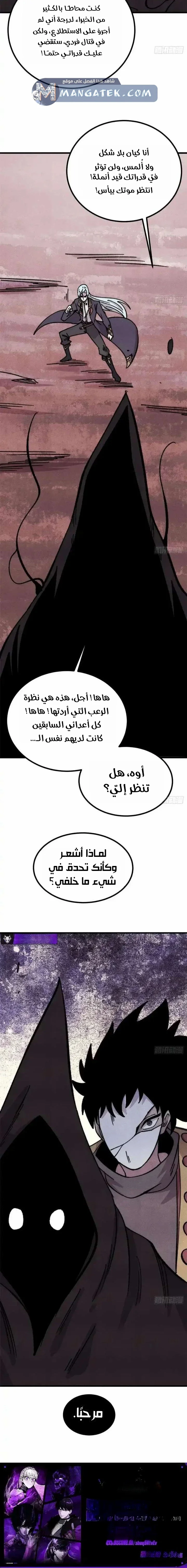 Read All Hail The Sect Leader AR Manga Online