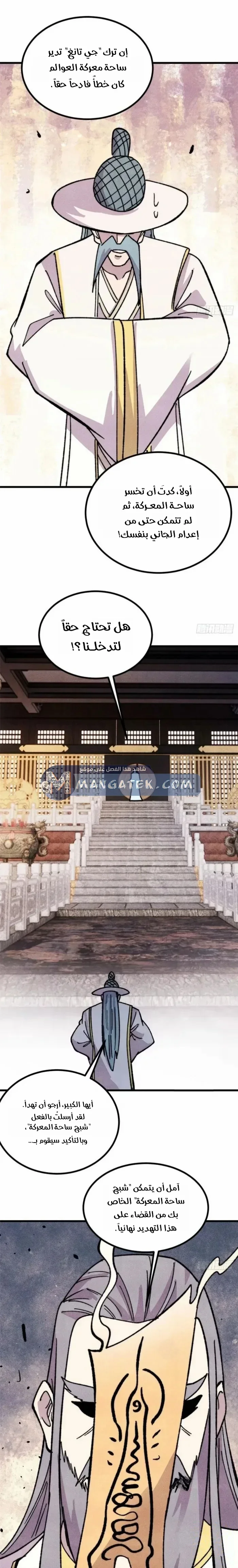 Read All Hail The Sect Leader AR Manga Online
