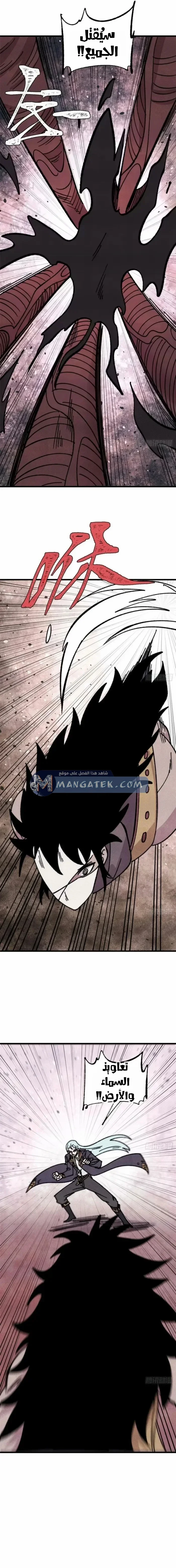 Read All Hail The Sect Leader AR Manga Online
