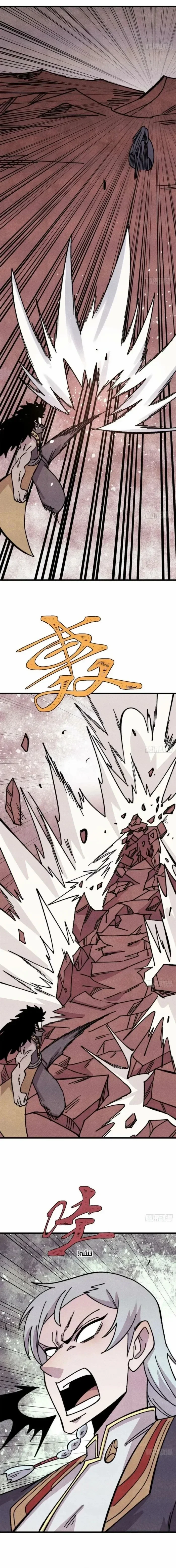 Read All Hail The Sect Leader AR Manga Online