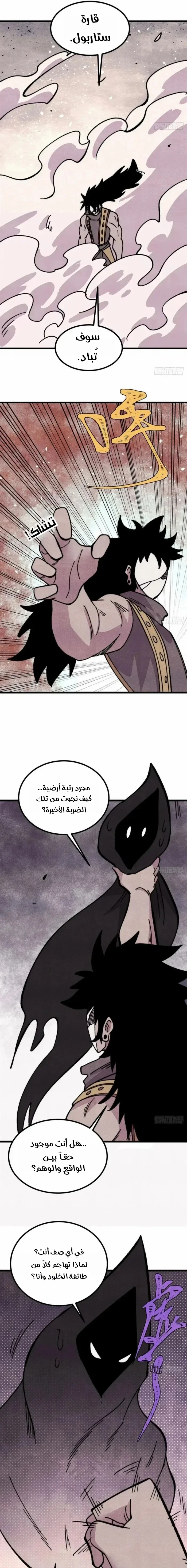 Read All Hail The Sect Leader AR Manga Online