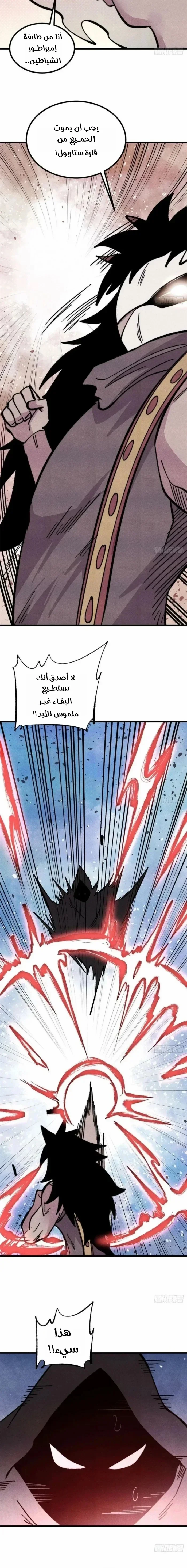 Read All Hail The Sect Leader AR Manga Online