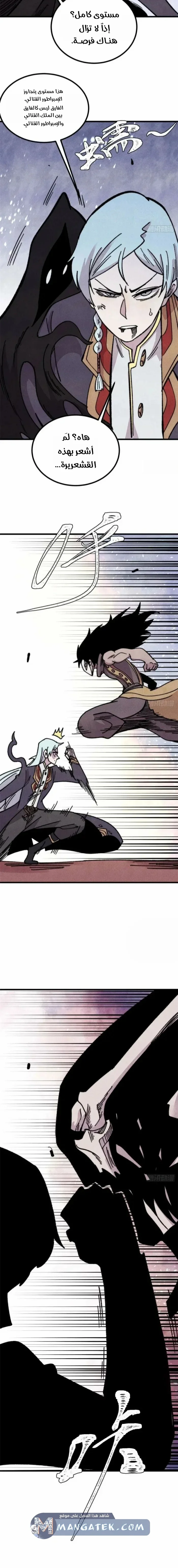 Read All Hail The Sect Leader AR Manga Online