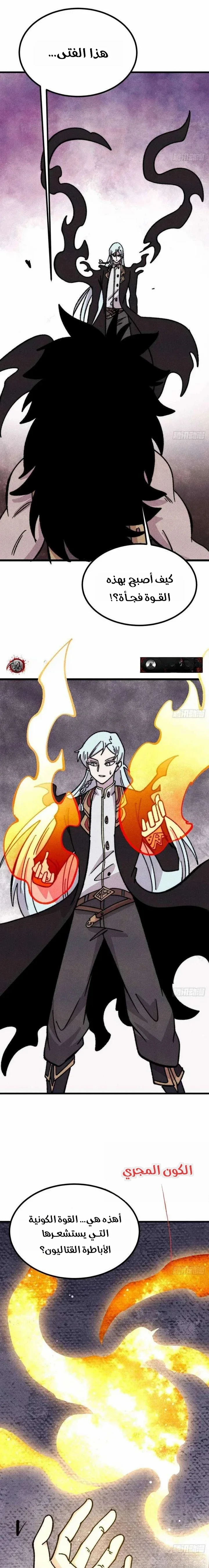 Read All Hail The Sect Leader AR Manga Online