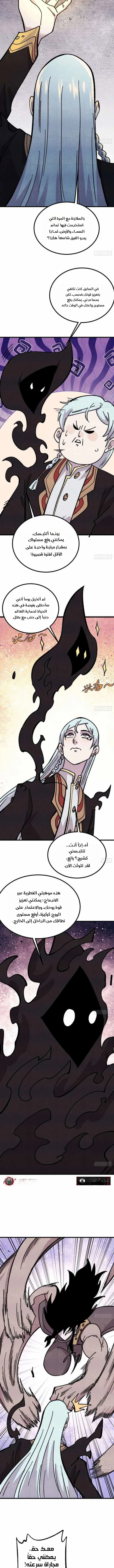 Read All Hail The Sect Leader AR Manga Online