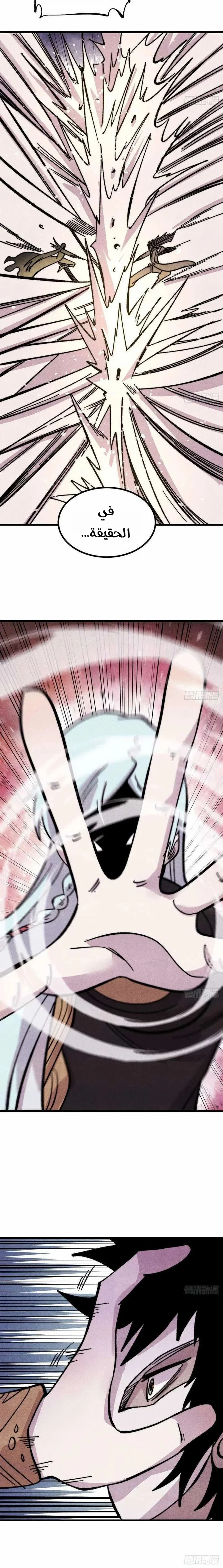 Read All Hail The Sect Leader AR Manga Online