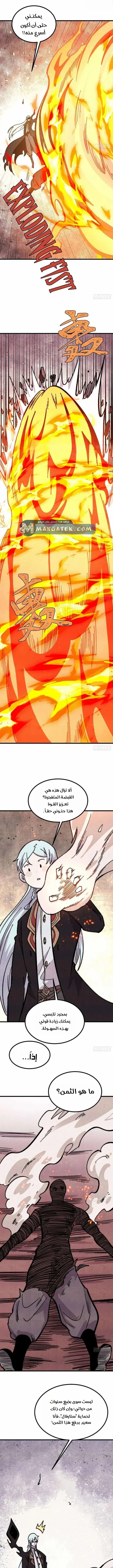 Read All Hail The Sect Leader AR Manga Online