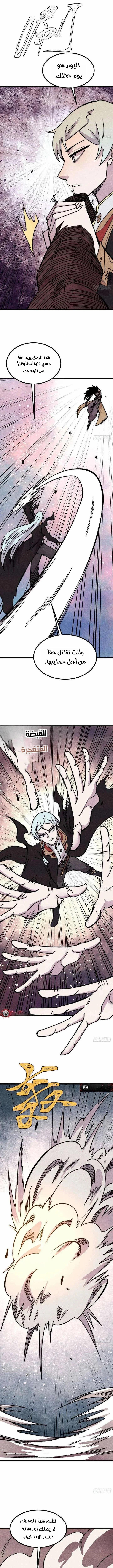 Read All Hail The Sect Leader AR Manga Online