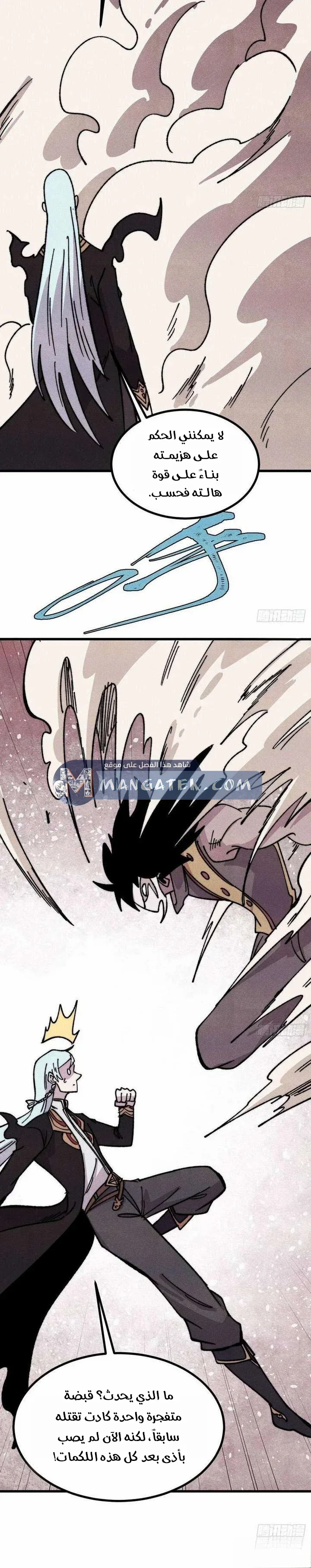 Read All Hail The Sect Leader AR Manga Online