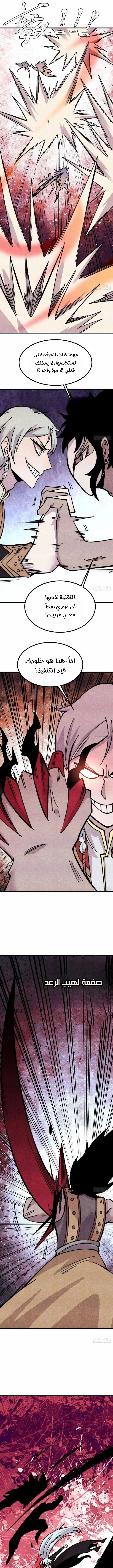 Read All Hail The Sect Leader AR Manga Online