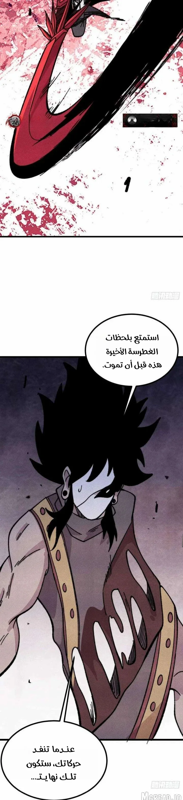 Read All Hail The Sect Leader AR Manga Online