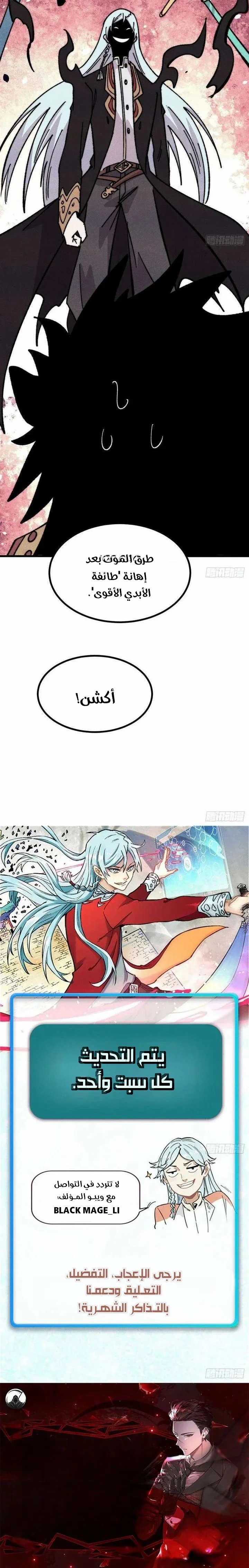 Read All Hail The Sect Leader AR Manga Online