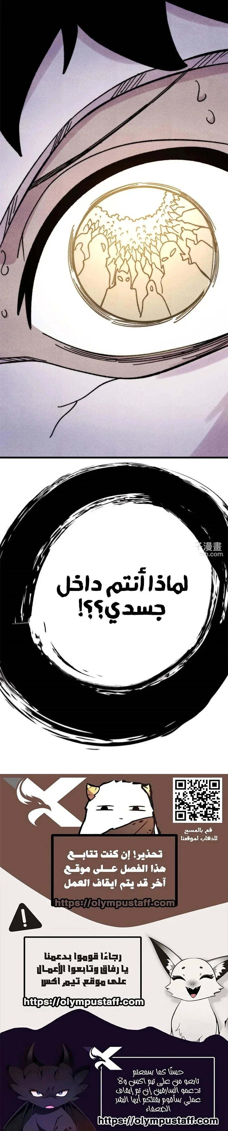 Read All Hail The Sect Leader AR Manga Online