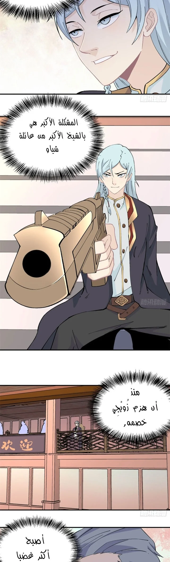 Read All Hail The Sect Leader AR Manga Online