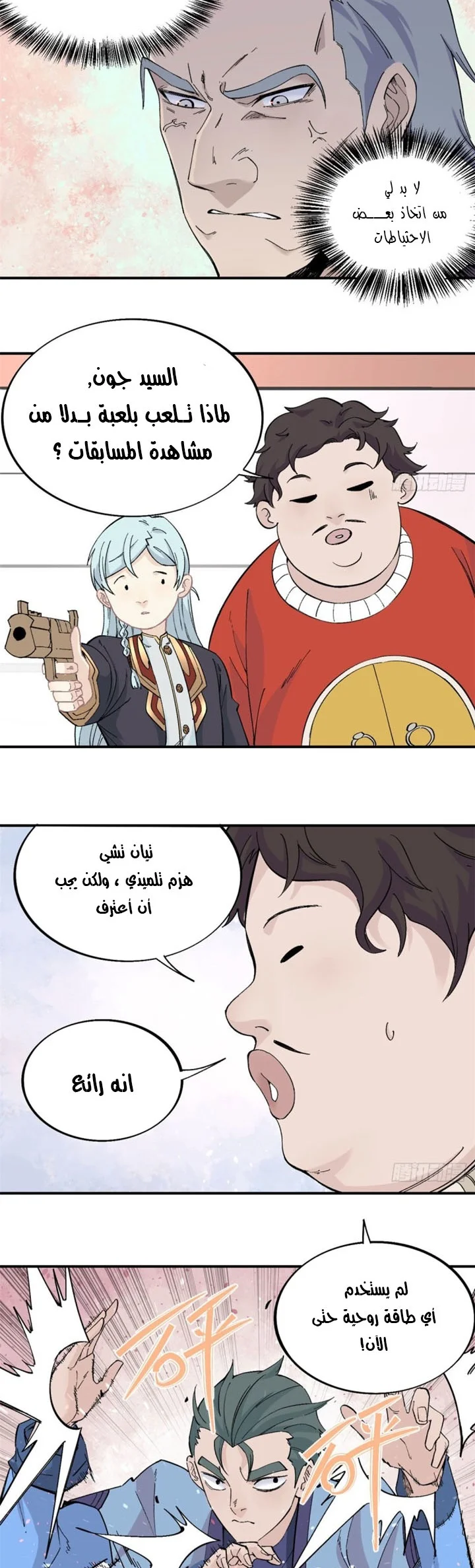 Read All Hail The Sect Leader AR Manga Online