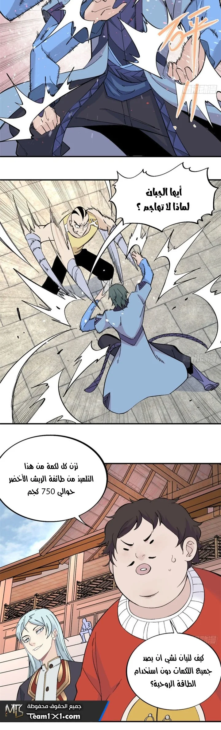 Read All Hail The Sect Leader AR Manga Online