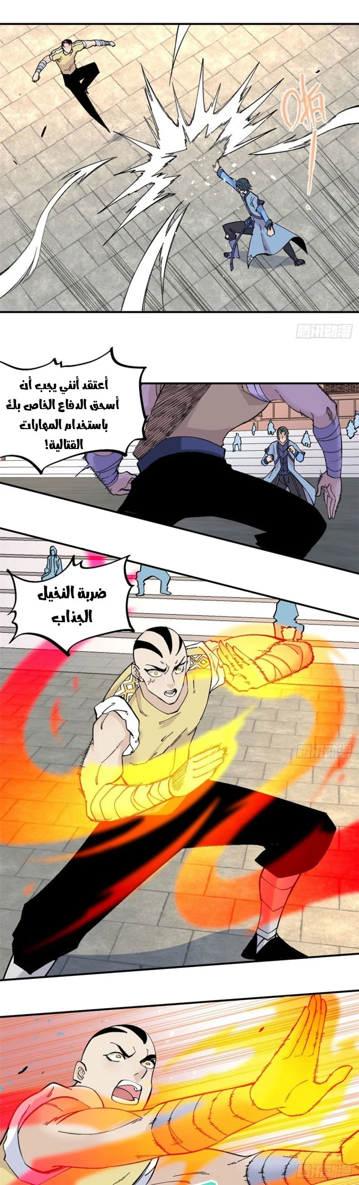 Read All Hail The Sect Leader AR Manga Online