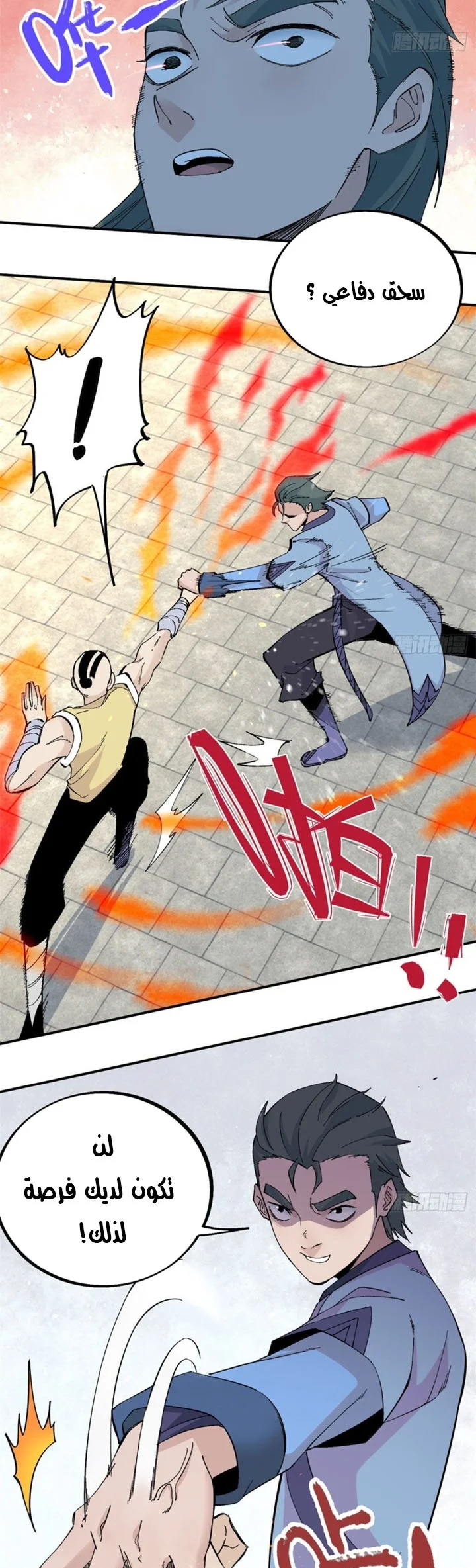 Read All Hail The Sect Leader AR Manga Online