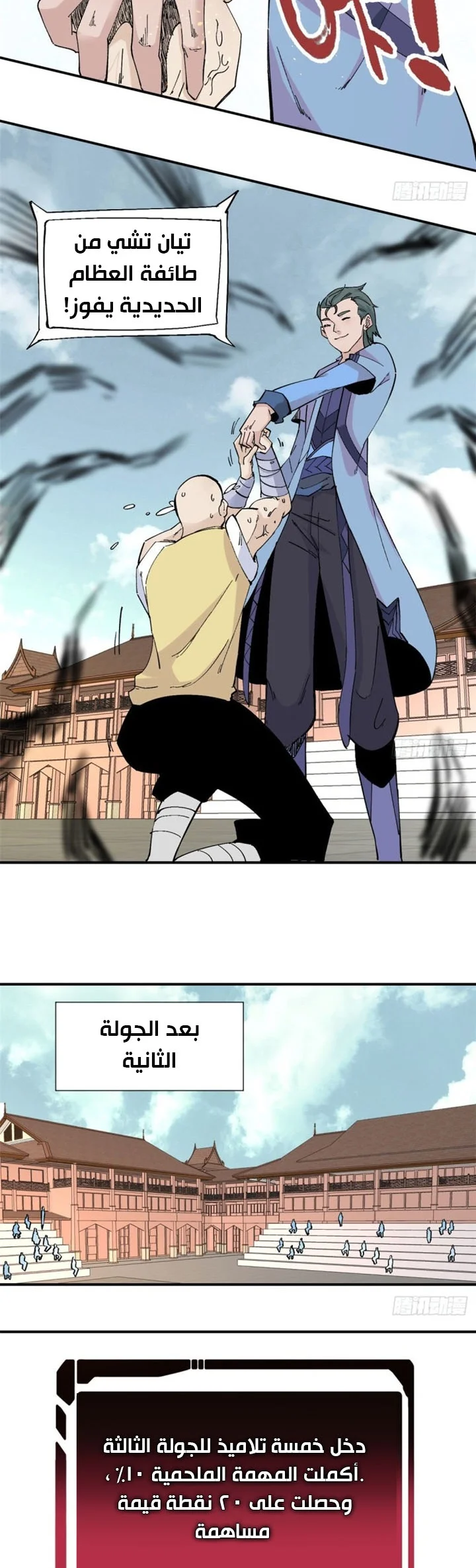 Read All Hail The Sect Leader AR Manga Online