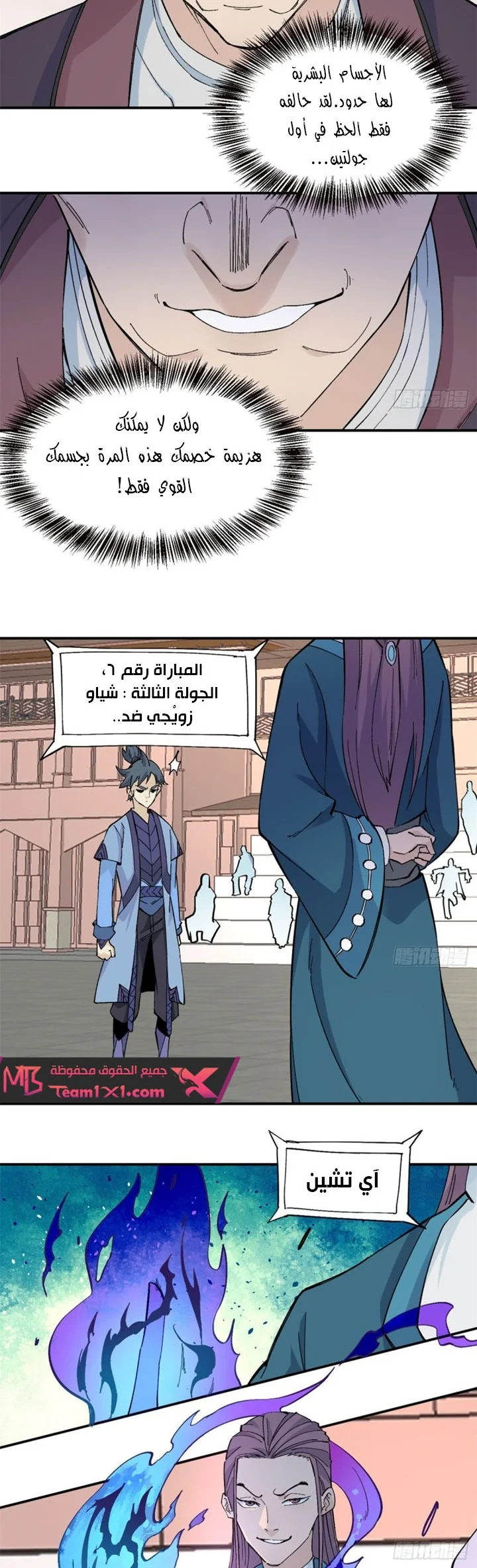 Read All Hail The Sect Leader AR Manga Online