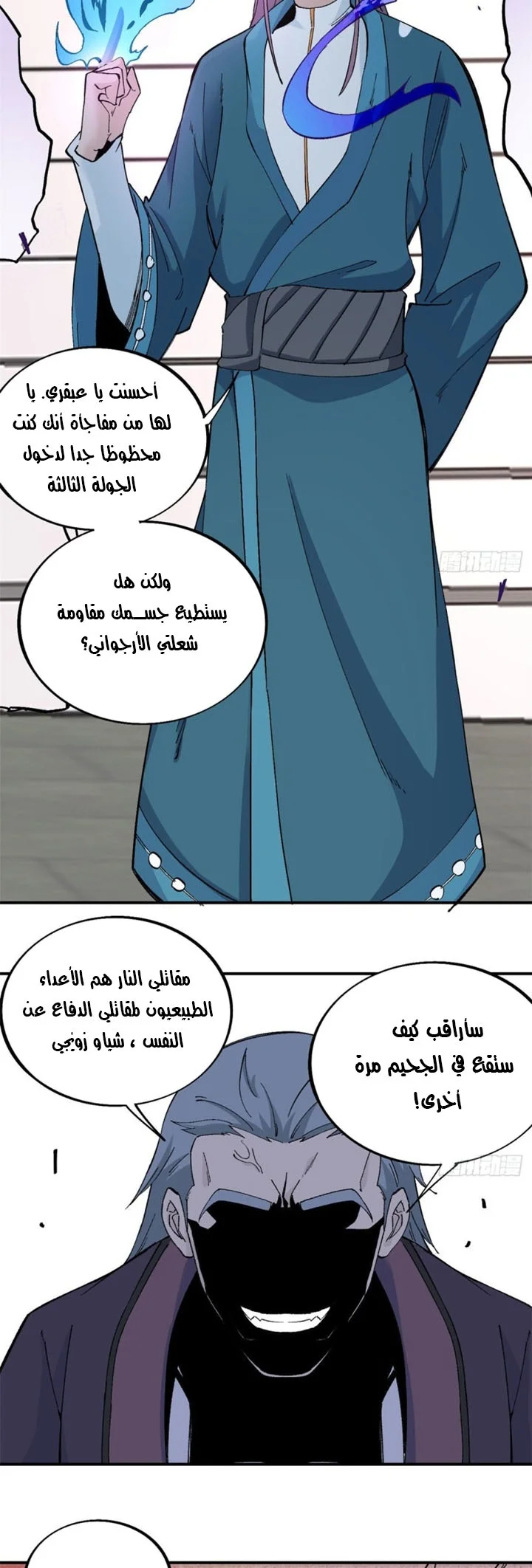 Read All Hail The Sect Leader AR Manga Online