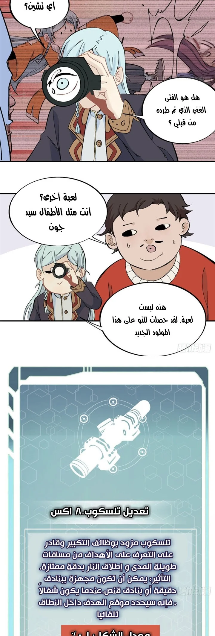 Read All Hail The Sect Leader AR Manga Online
