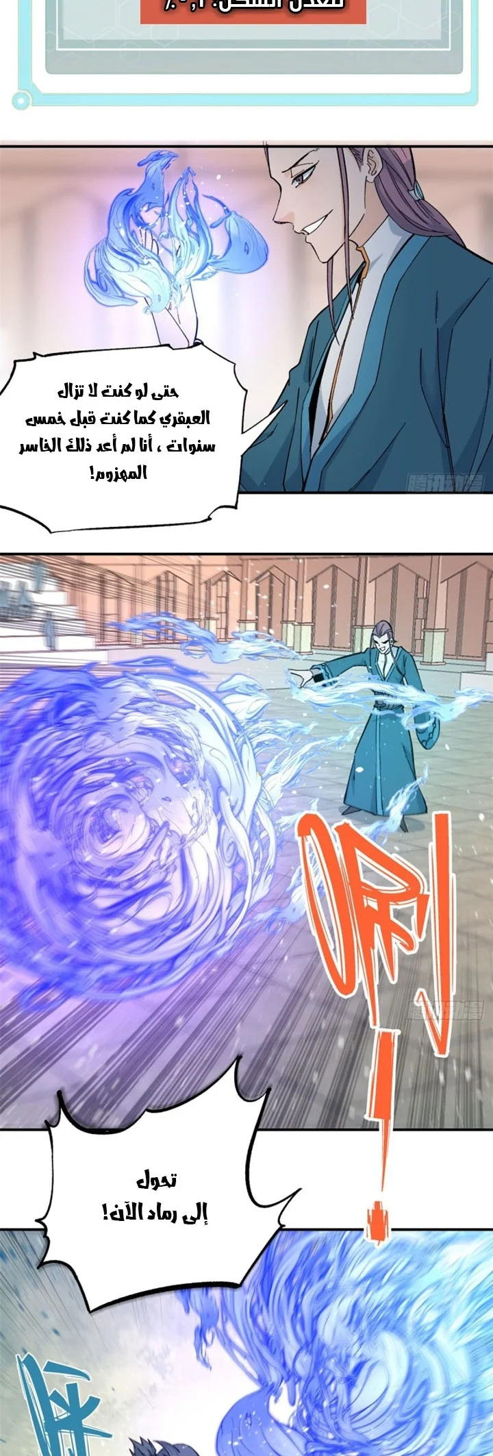 Read All Hail The Sect Leader AR Manga Online