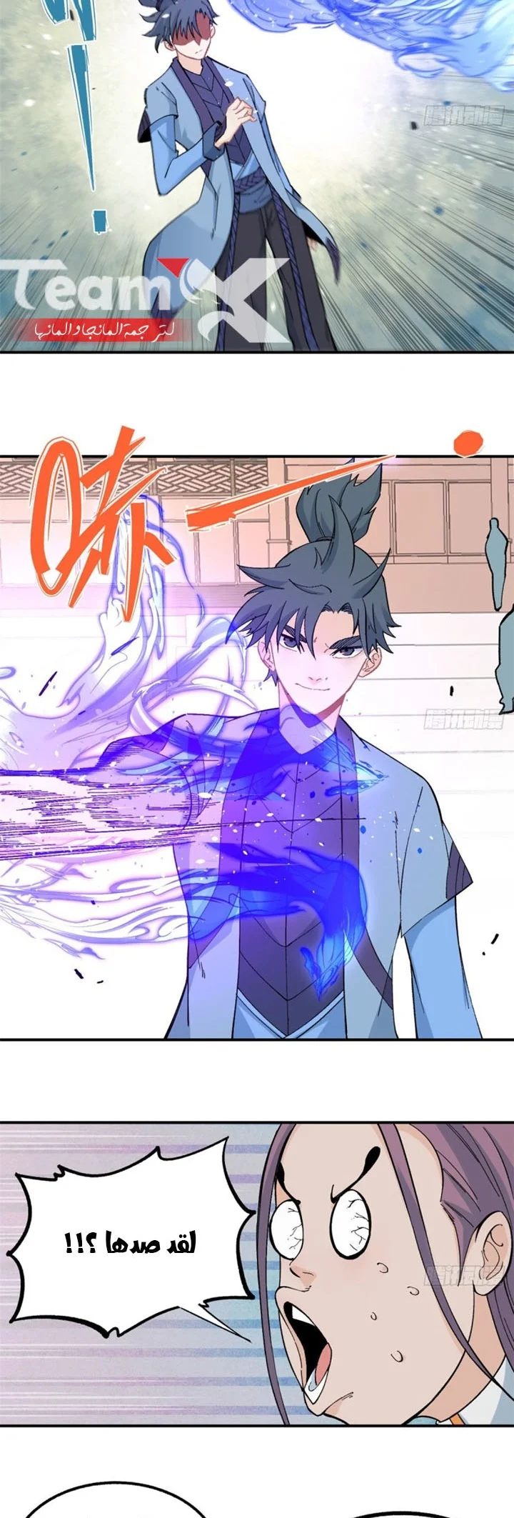 Read All Hail The Sect Leader AR Manga Online
