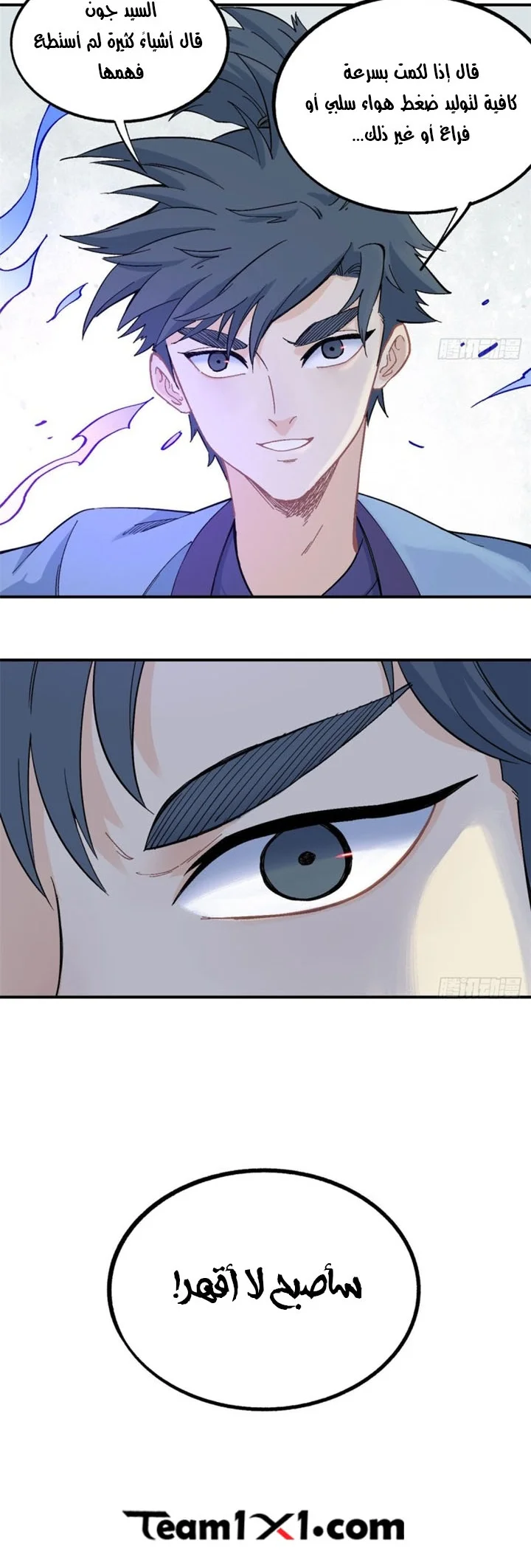 Read All Hail The Sect Leader AR Manga Online