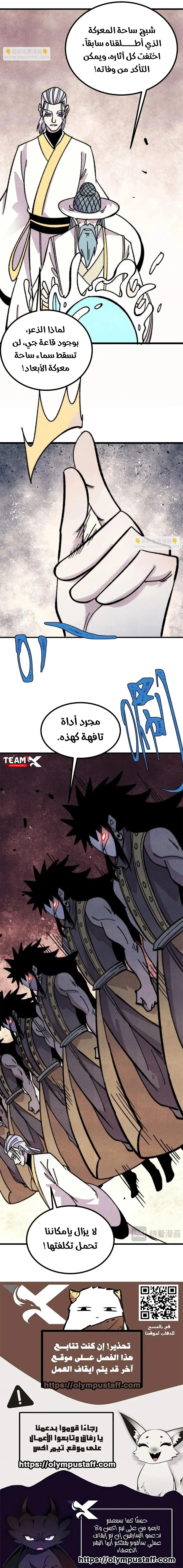 Read All Hail The Sect Leader AR Manga Online