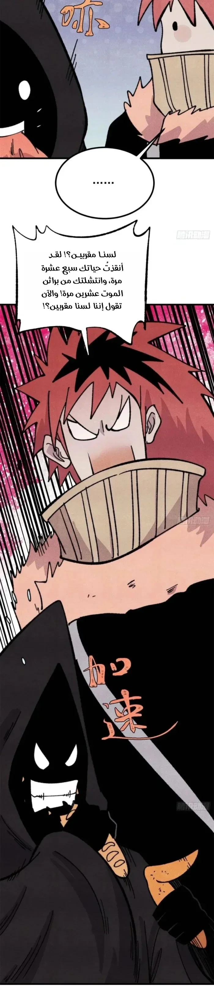 Read All Hail The Sect Leader AR Manga Online