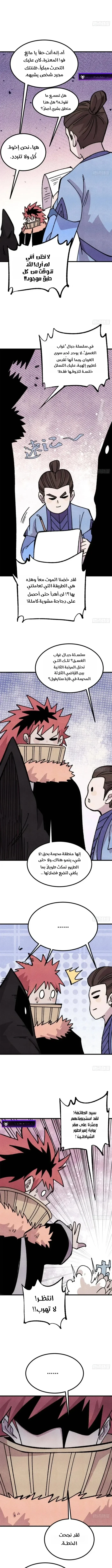 Read All Hail The Sect Leader AR Manga Online