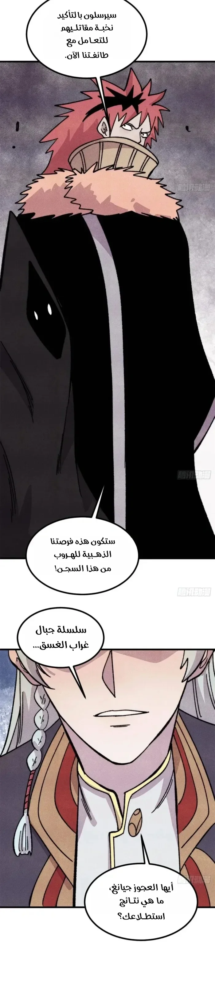 Read All Hail The Sect Leader AR Manga Online