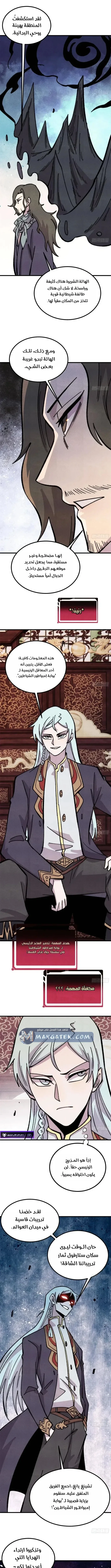 Read All Hail The Sect Leader AR Manga Online