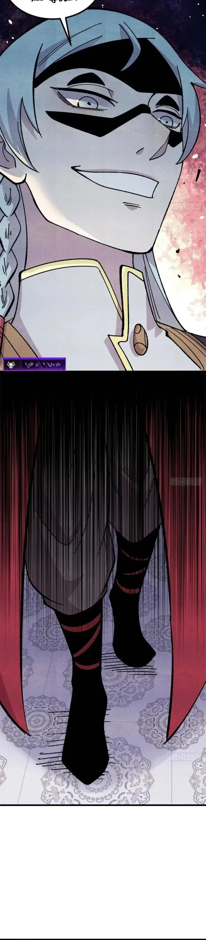 Read All Hail The Sect Leader AR Manga Online