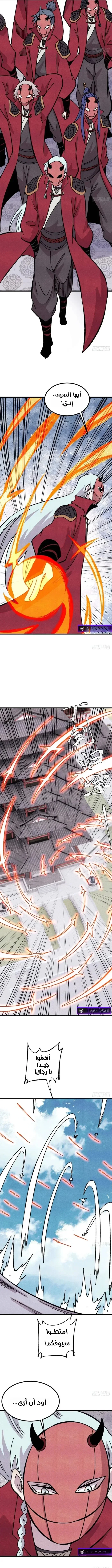 Read All Hail The Sect Leader AR Manga Online