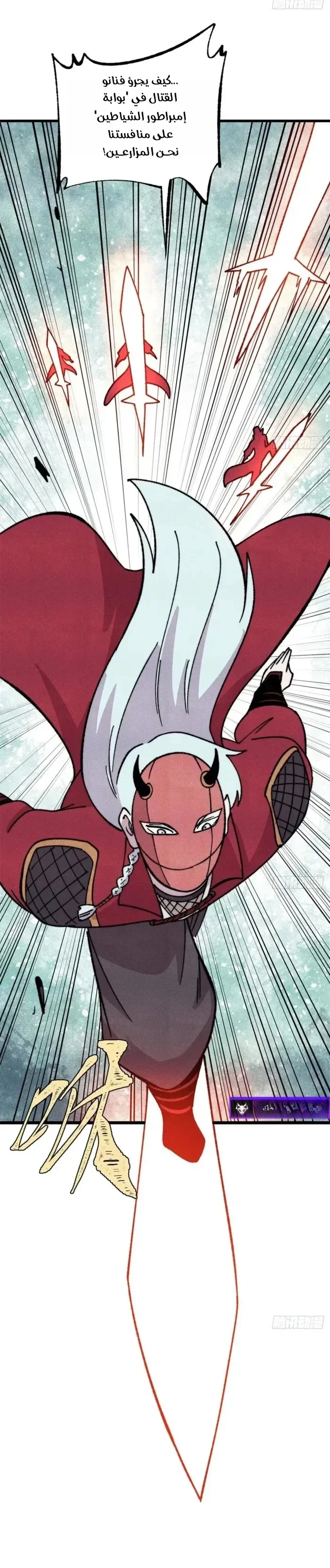 Read All Hail The Sect Leader AR Manga Online