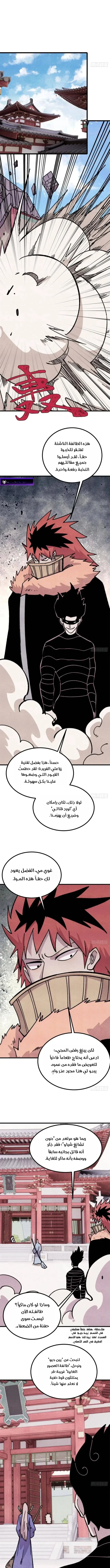 Read All Hail The Sect Leader AR Manga Online