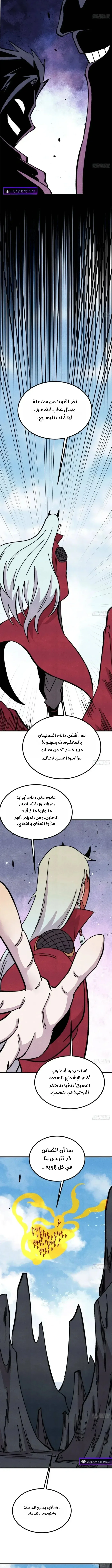 Read All Hail The Sect Leader AR Manga Online